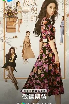 眼泪女王剧集海报