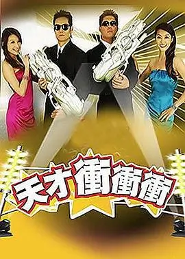 Running Man综艺海报